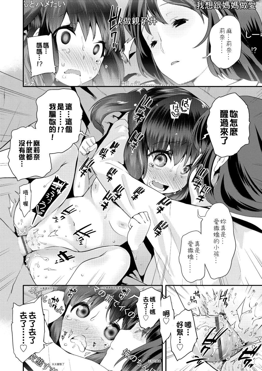 [前岛龙]パコパコぷりんせす[DL版][v2][前岛龙]パコパコぷりんせす[DL版][v2]