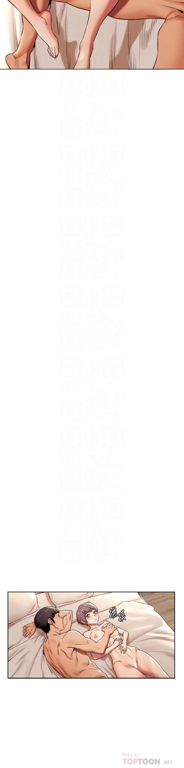 衝突第92话-姐,你今天特别湿耶