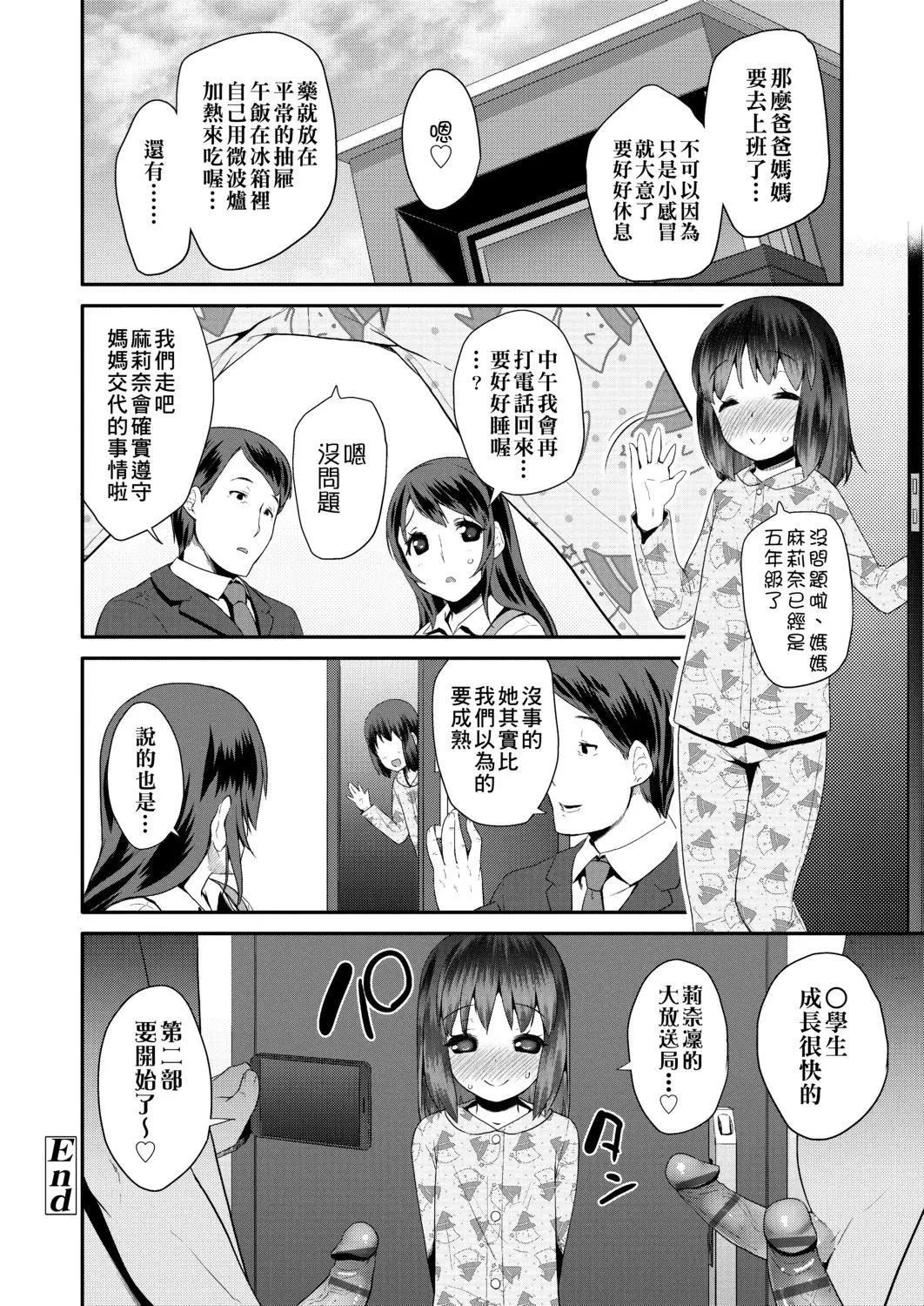 [前島龍]パコパコぷりんせす[DL版][v2][前島龍]パコパコぷりんせす[DL版][v2]
