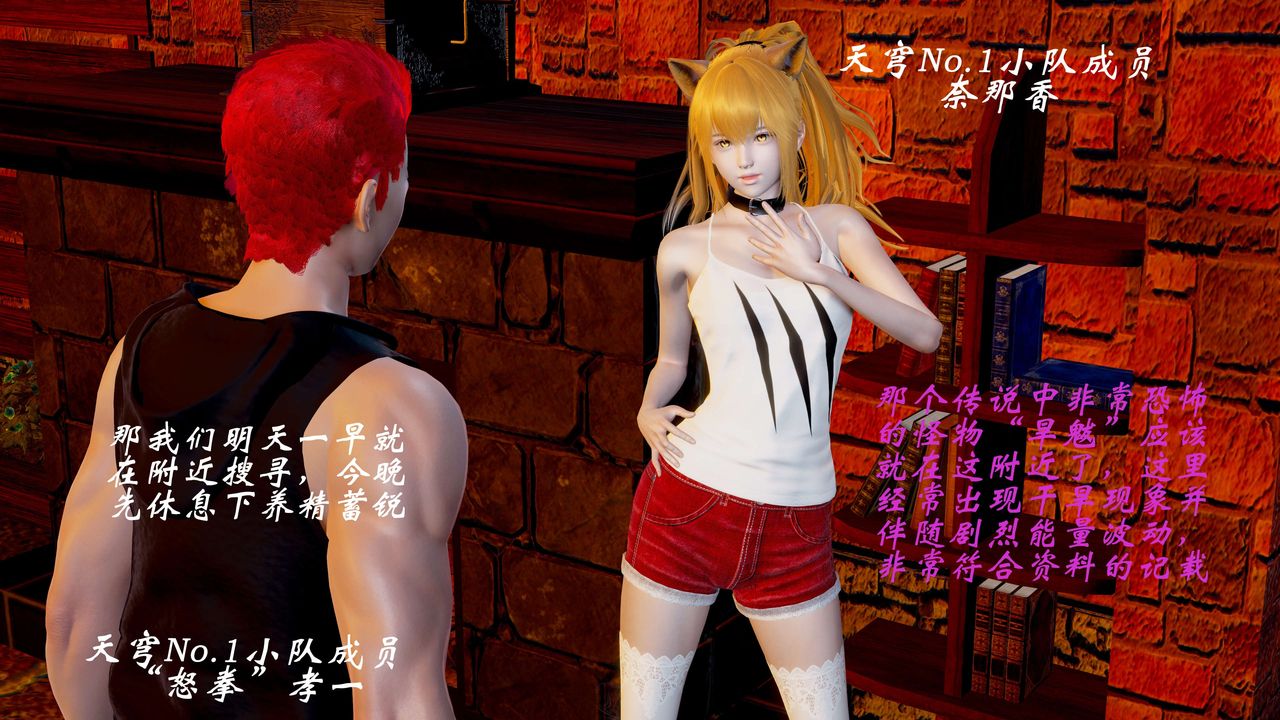 [3D]破界紀元番外篇番外篇2-凶煞