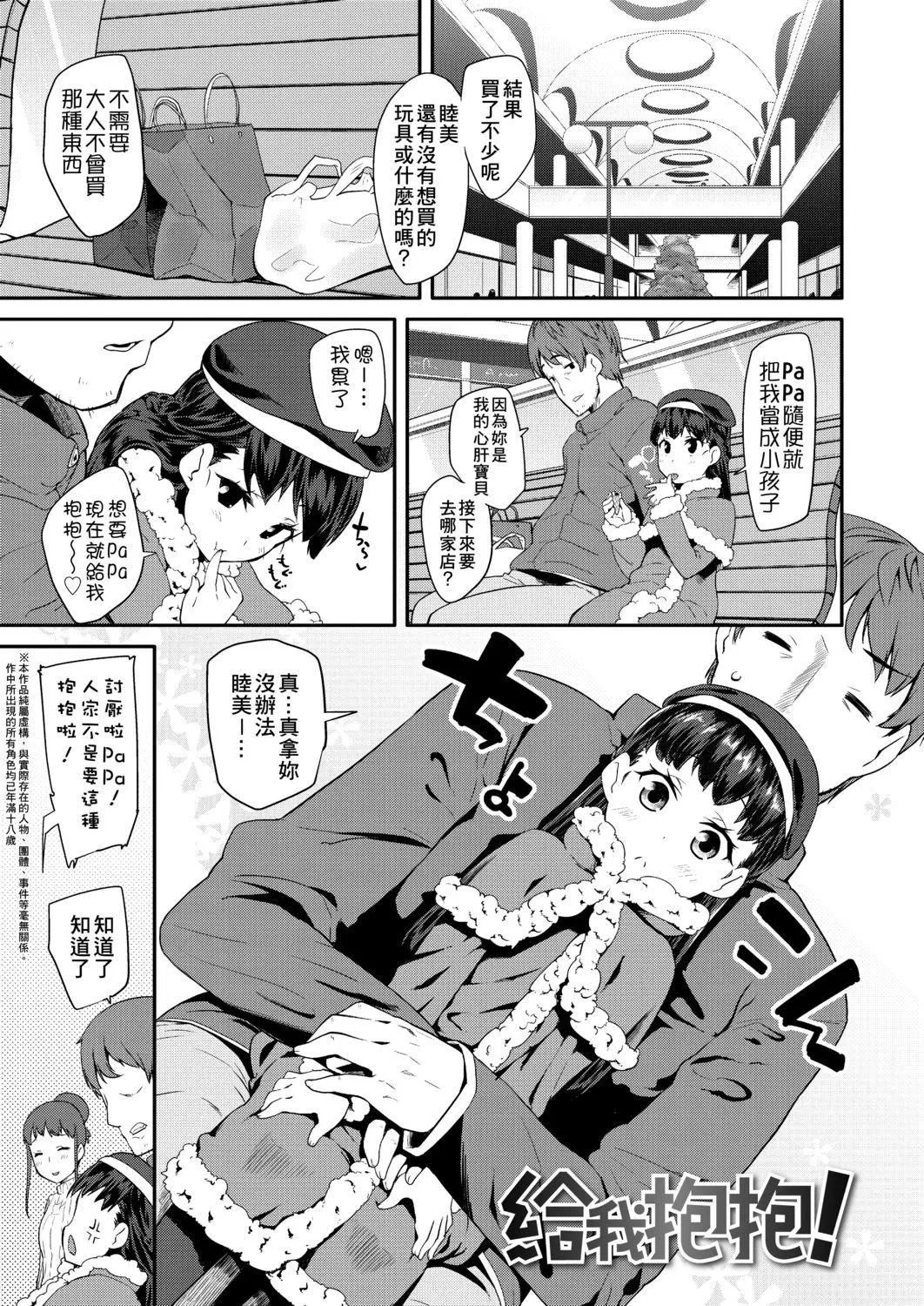 [前岛龙]パコパコぷりんせす[DL版][v2]-[前岛龙]パコパコぷりんせす[DL版][v2] - 图片 89