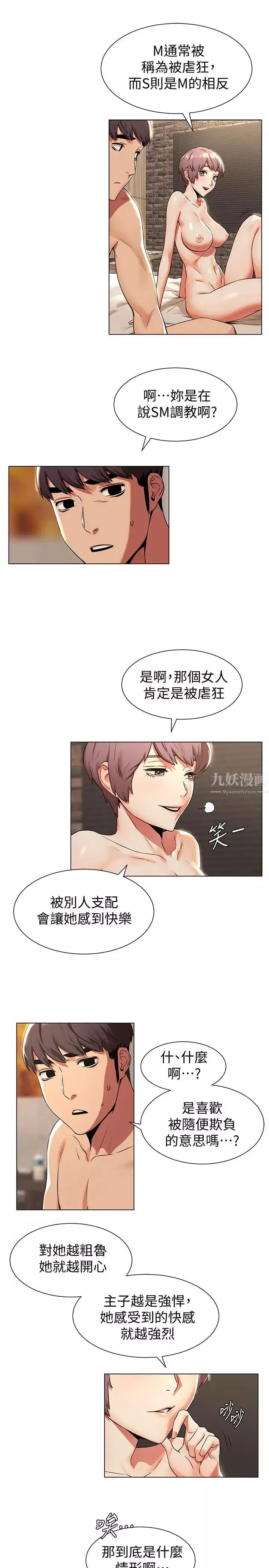 衝突第93話-炫秀怎樣我都愛