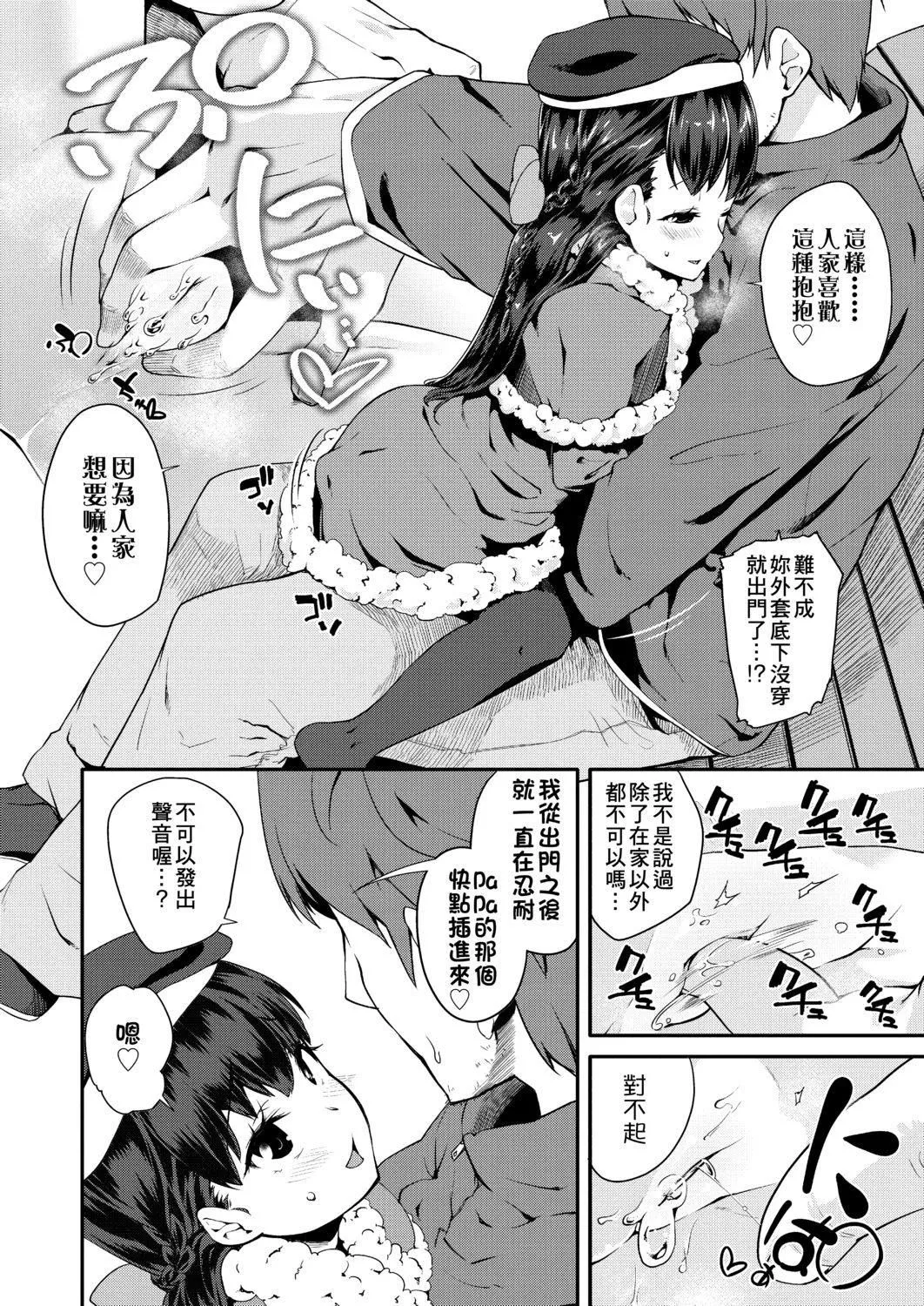 [前岛龙]パコパコぷりんせす[DL版][v2]-[前岛龙]パコパコぷりんせす[DL版][v2] - 图片 90