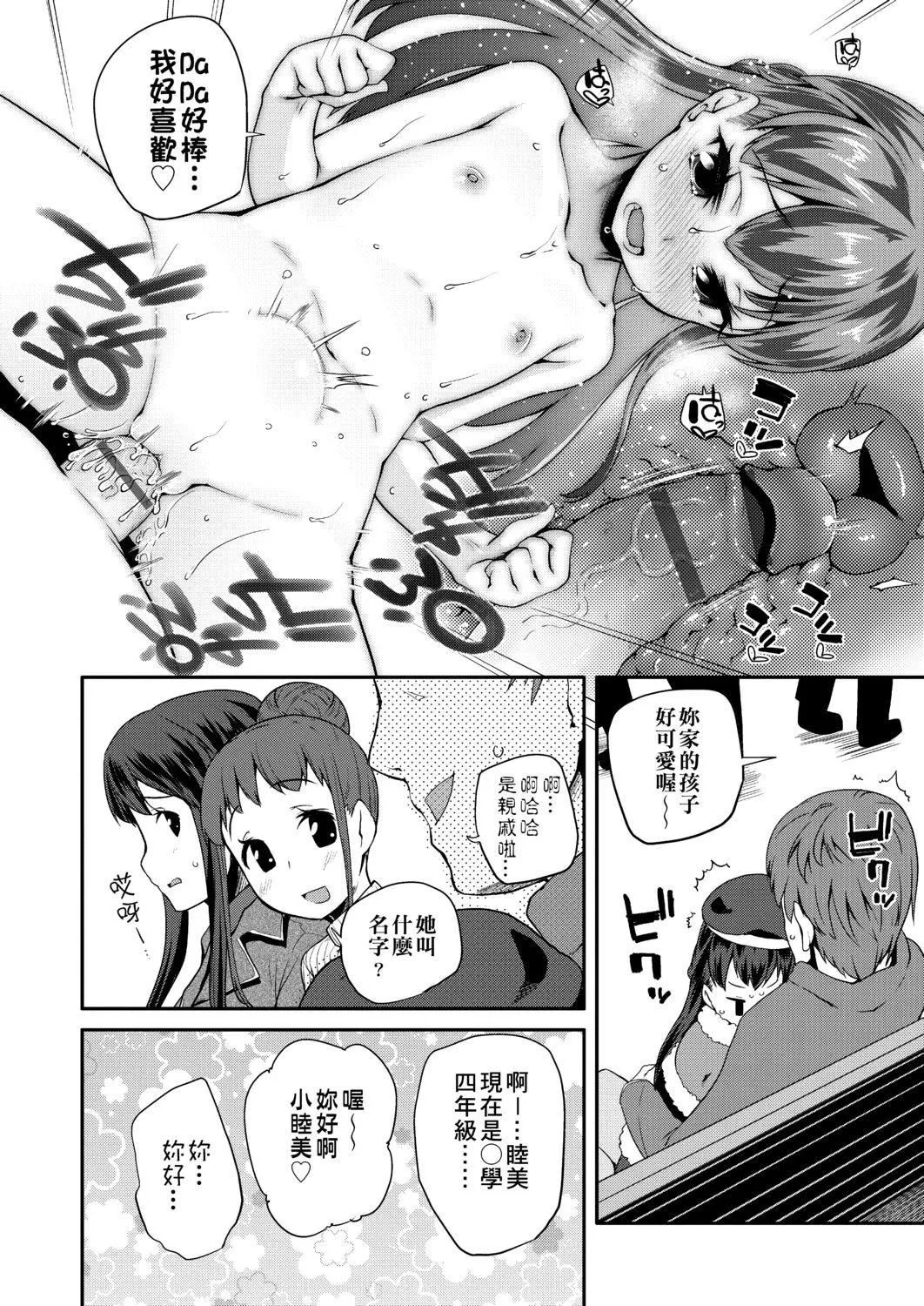 [前島龍]パコパコぷりんせす[DL版][v2][前島龍]パコパコぷりんせす[DL版][v2]
