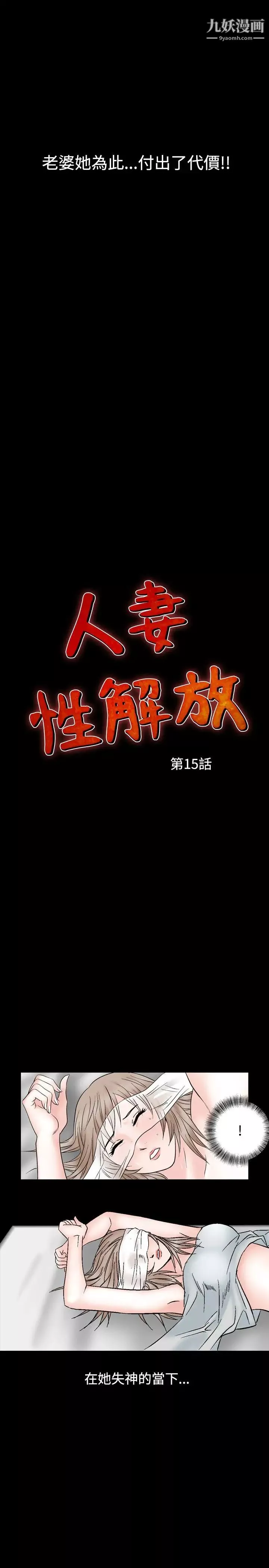 人妻性解放1-2季-第45话 - 图片 2