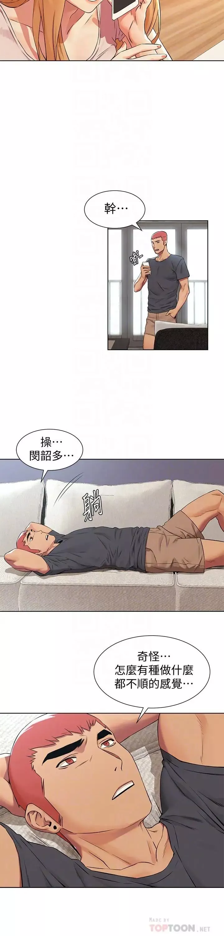 衝突-第93话-炫秀怎样我都爱 - 图片 10