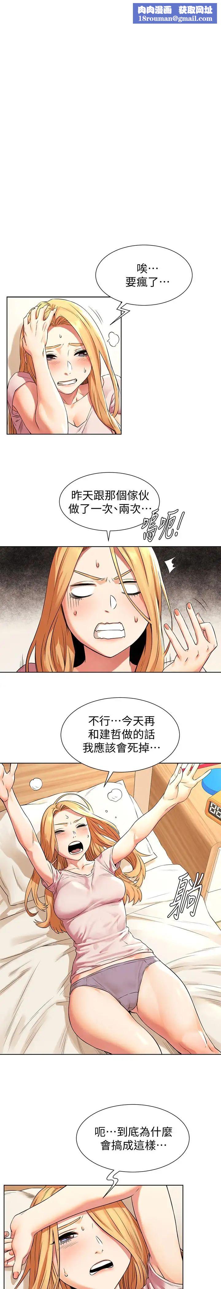 衝突第93话-炫秀怎样我都爱