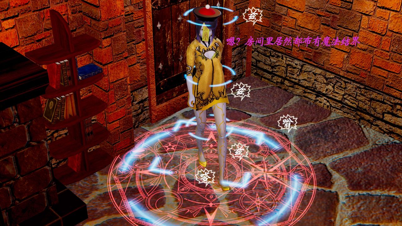 [3D]破界紀元番外篇番外篇2-凶煞