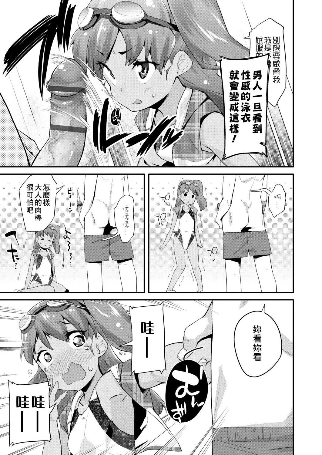 [前岛龙]パコパコぷりんせす[DL版][v2]-[前岛龙]パコパコぷりんせす[DL版][v2] - 图片 111