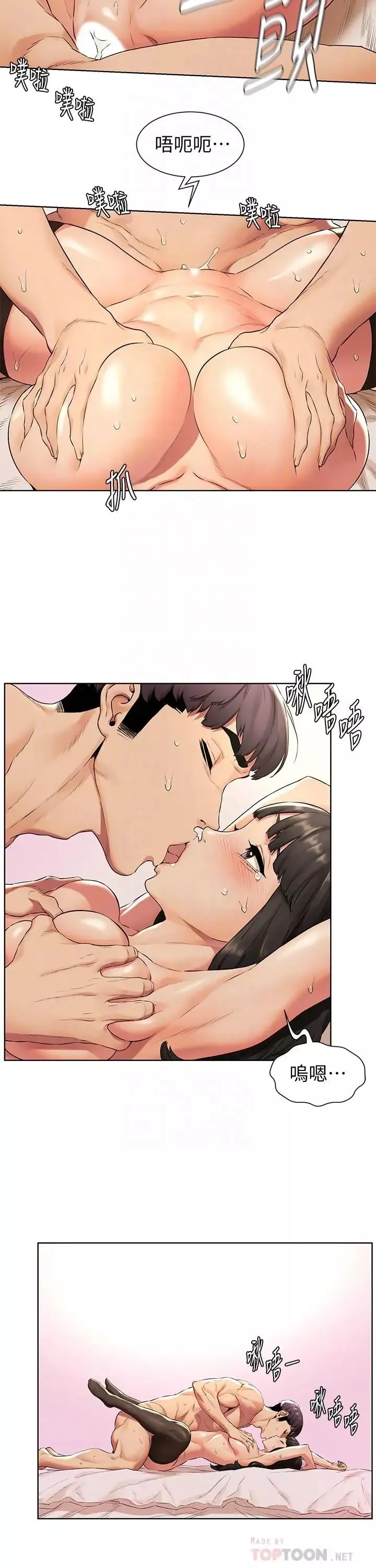 衝突-第94话-姐，男的都在看你耶 - 图片 8