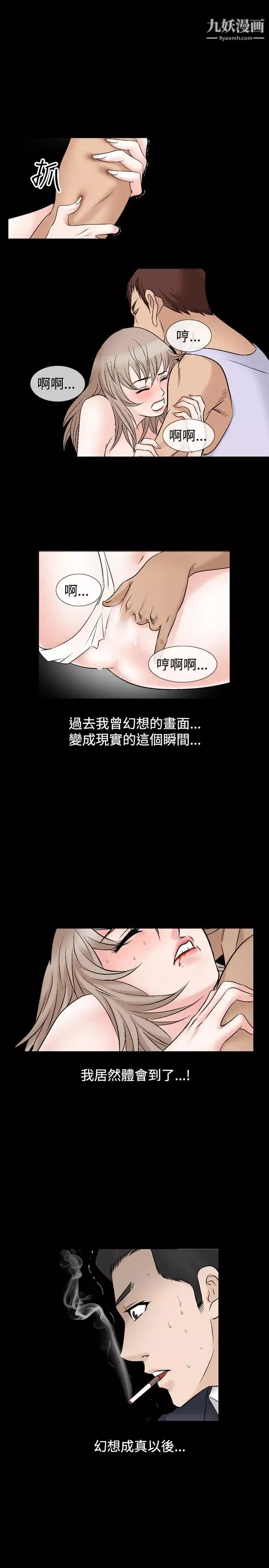 人妻性解放1-2季-第46话 - 图片 5