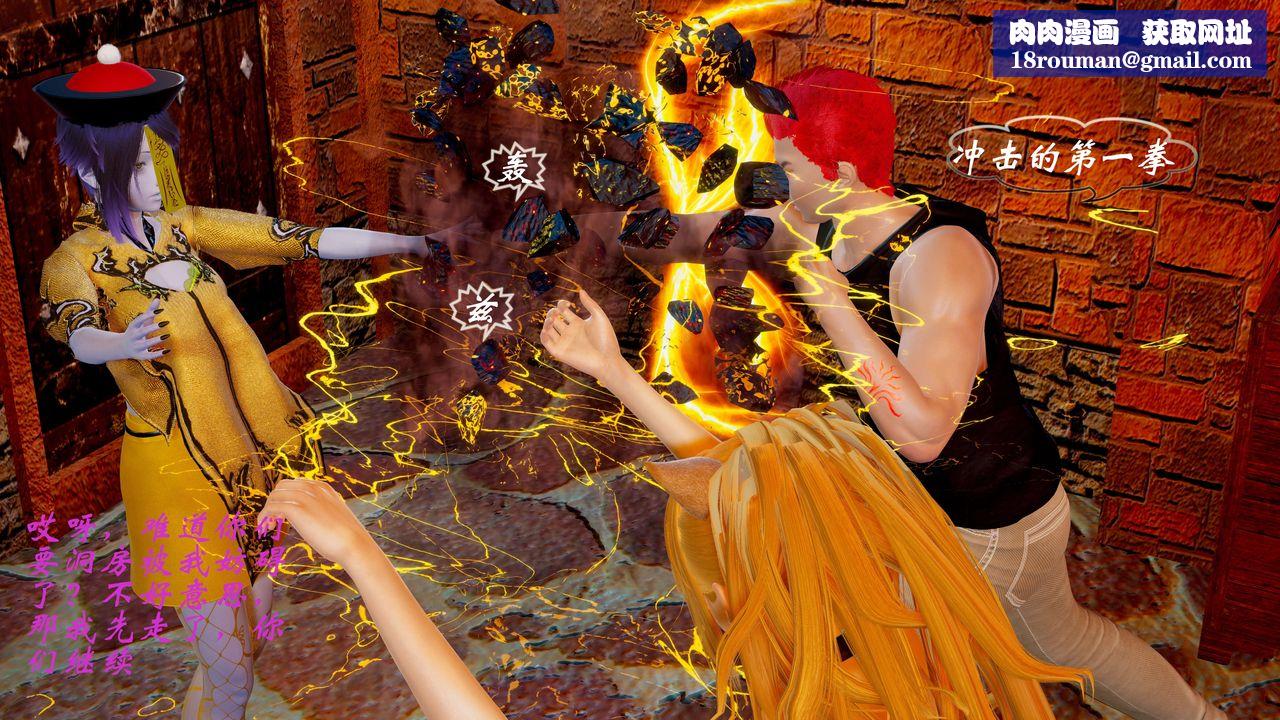 [3D]破界纪元番外篇番外篇2-凶煞