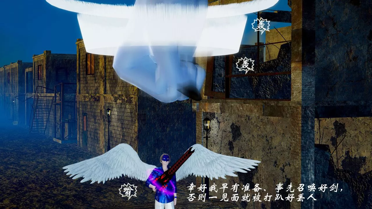 [3D]破界纪元番外篇-番外篇2-凶煞 - 图片 39