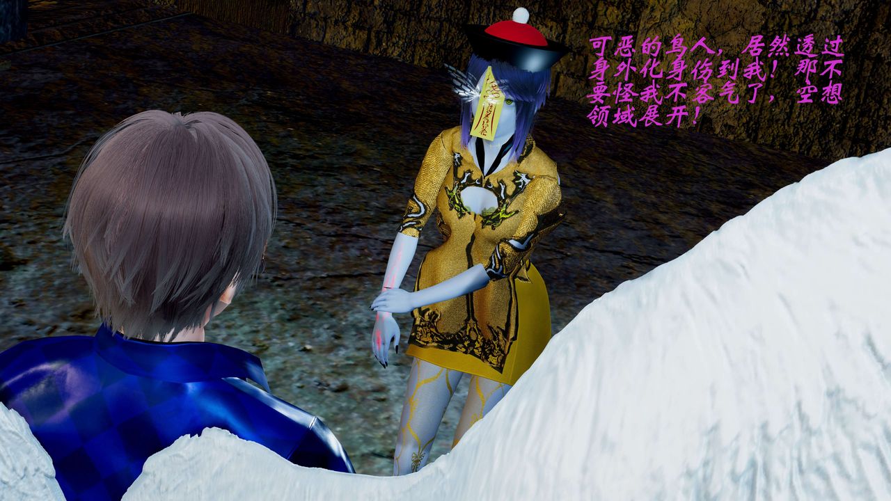 [3D]破界纪元番外篇番外篇2-凶煞