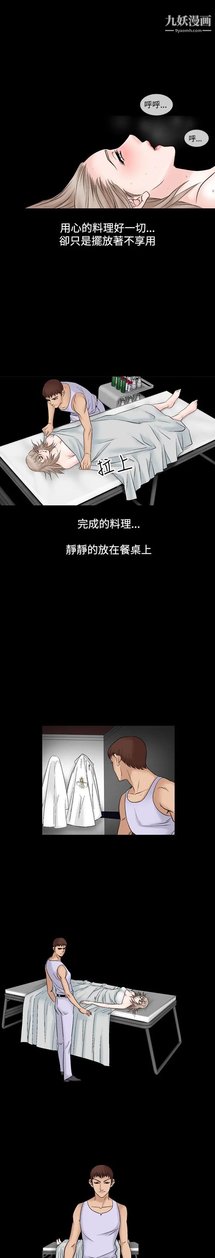 人妻性解放1-2季第46话