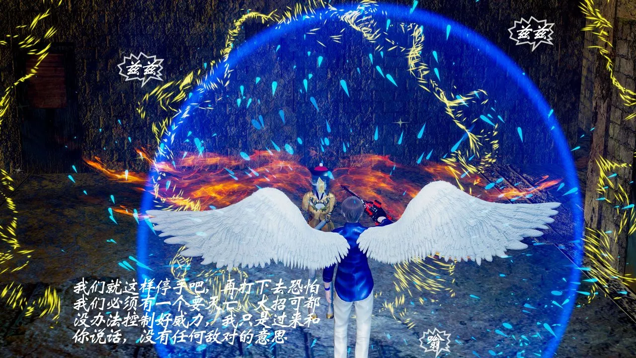 [3D]破界纪元番外篇-番外篇2-凶煞 - 图片 42
