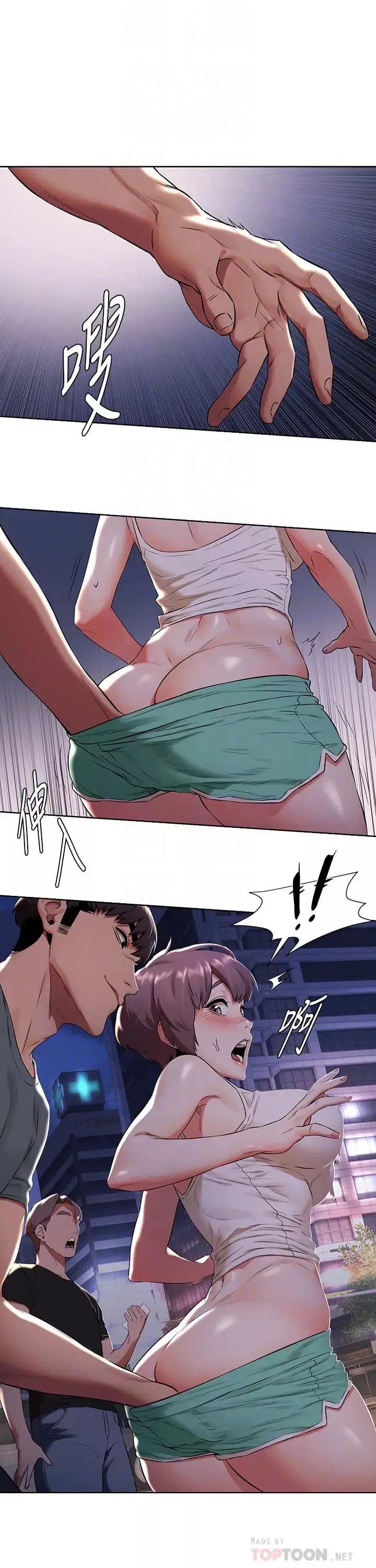 衝突第94話-姐，男的都在看你耶