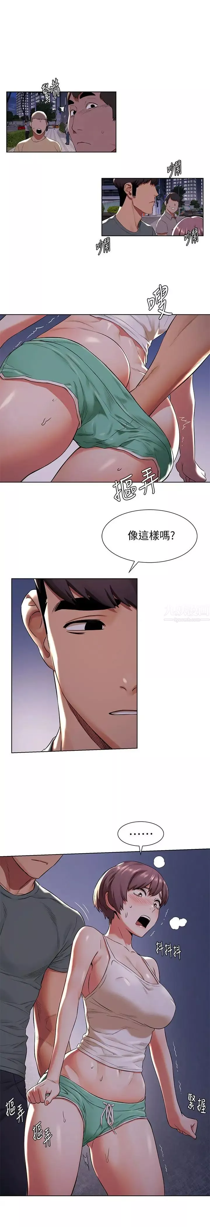 衝突-第94话-姐，男的都在看你耶 - 图片 19