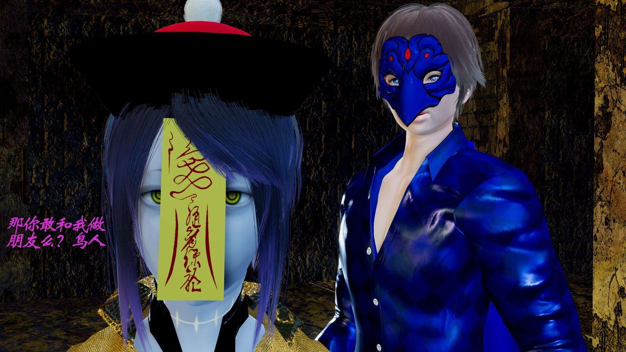 [3D]破界纪元番外篇番外篇2-凶煞