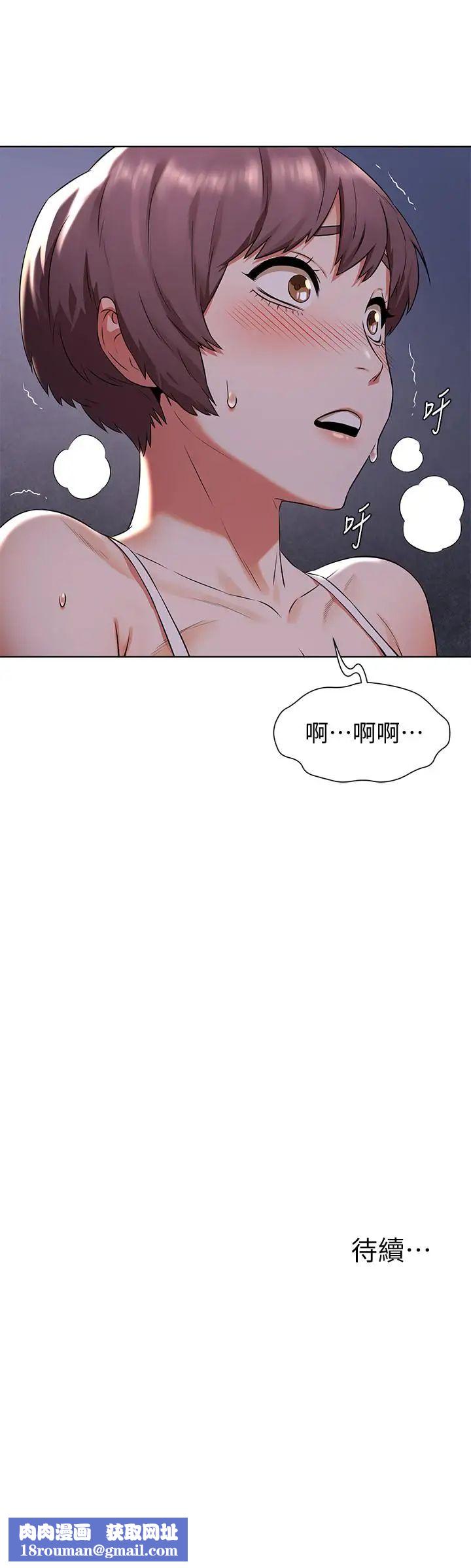 衝突第94話-姐，男的都在看你耶