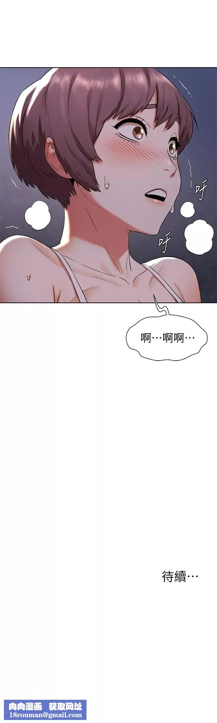 衝突第94話-姐，男的都在看你耶