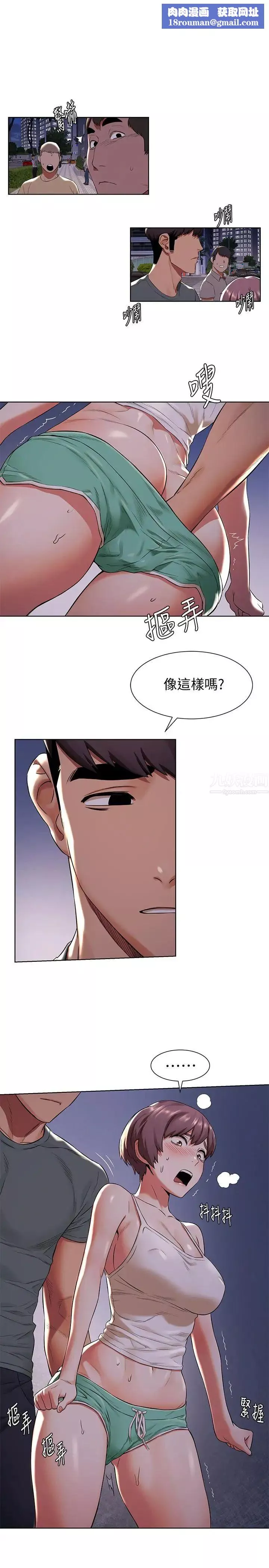衝突-第95话-最后一个攻略对象 - 图片 1