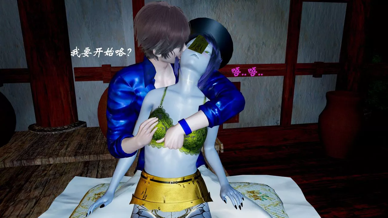 [3D]破界紀元番外篇番外篇2-凶煞