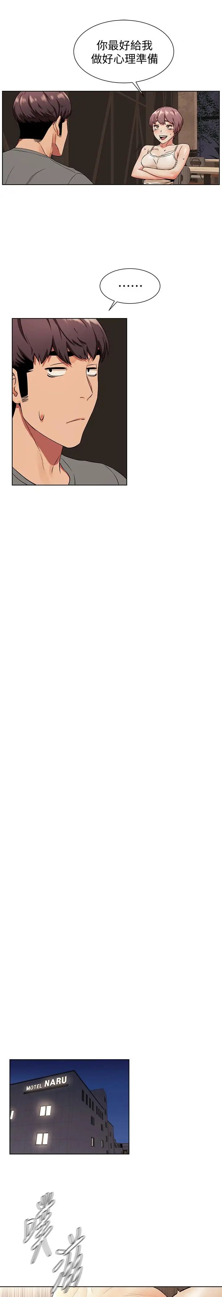 衝突第95话-最后一个攻略对象