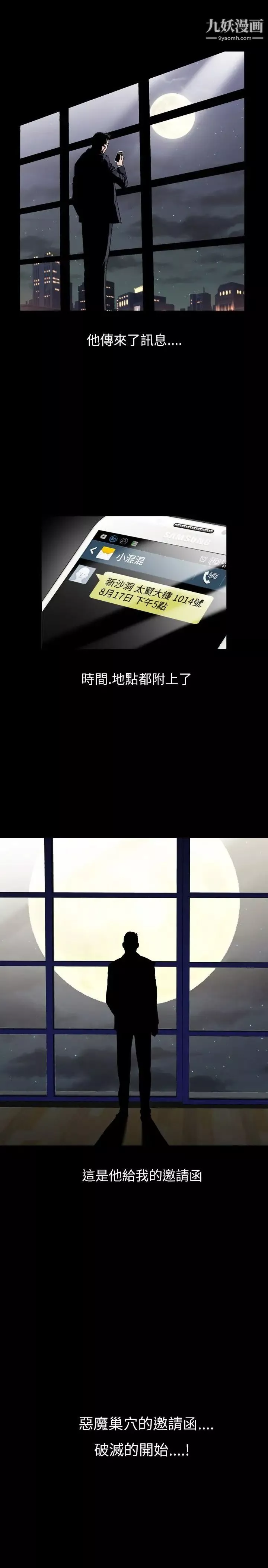 人妻性解放1-2季-第46话 - 图片 28