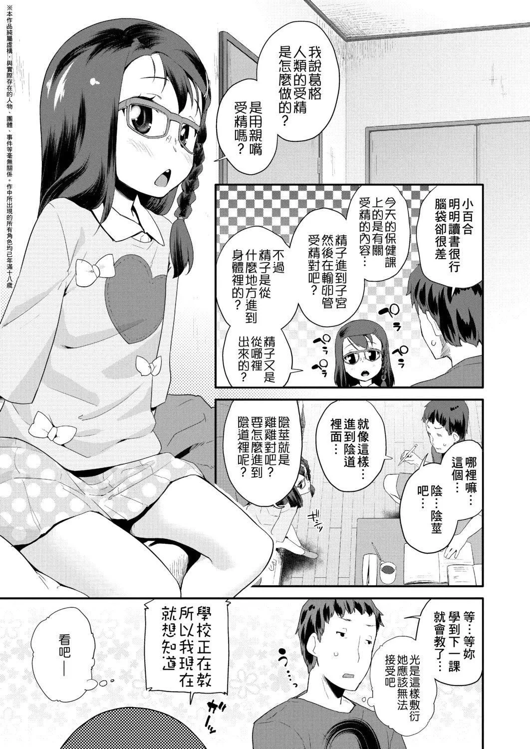 [前島龍]パコパコぷりんせす[DL版][v2][前島龍]パコパコぷりんせす[DL版][v2]
