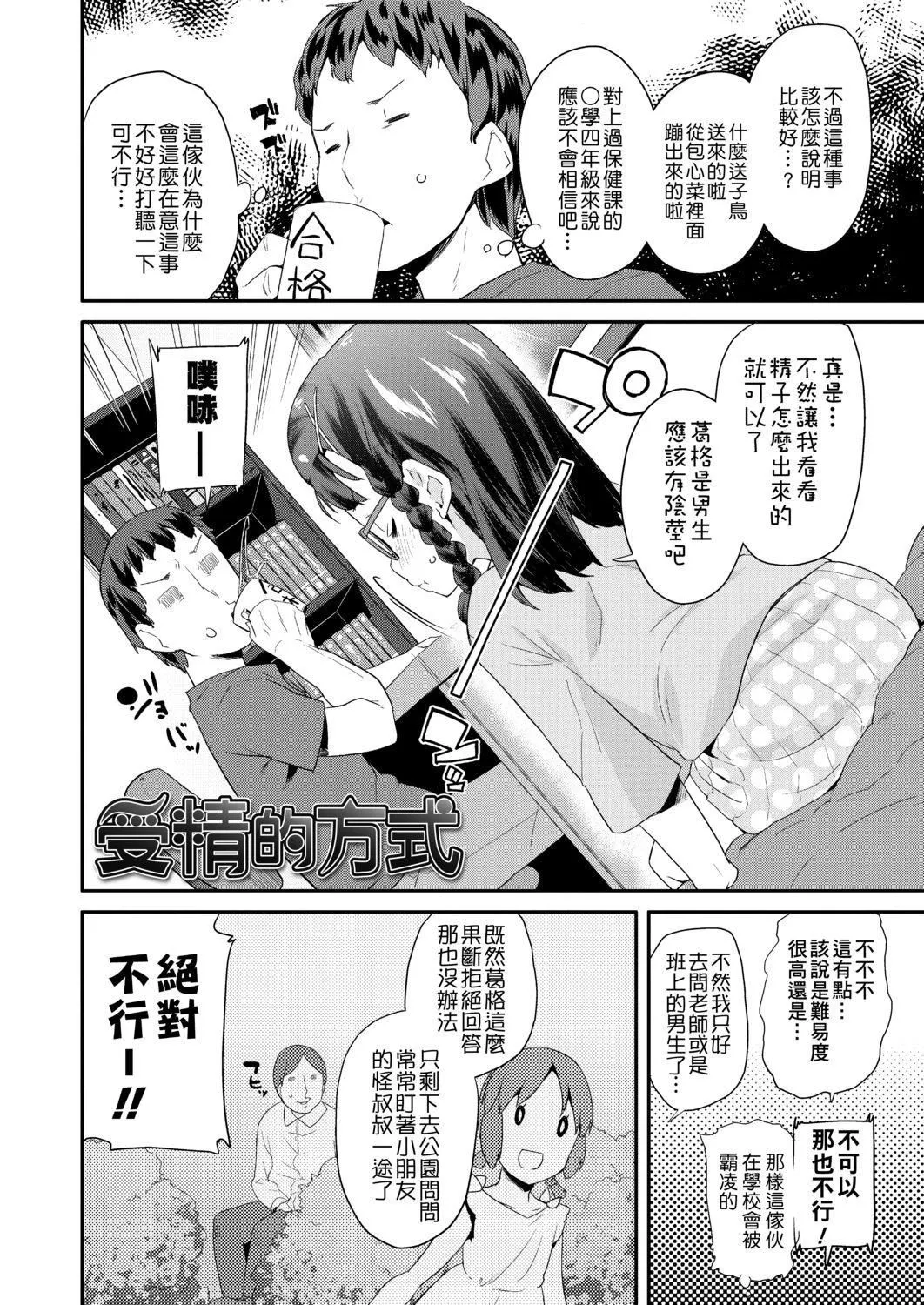 [前島龍]パコパコぷりんせす[DL版][v2][前島龍]パコパコぷりんせす[DL版][v2]