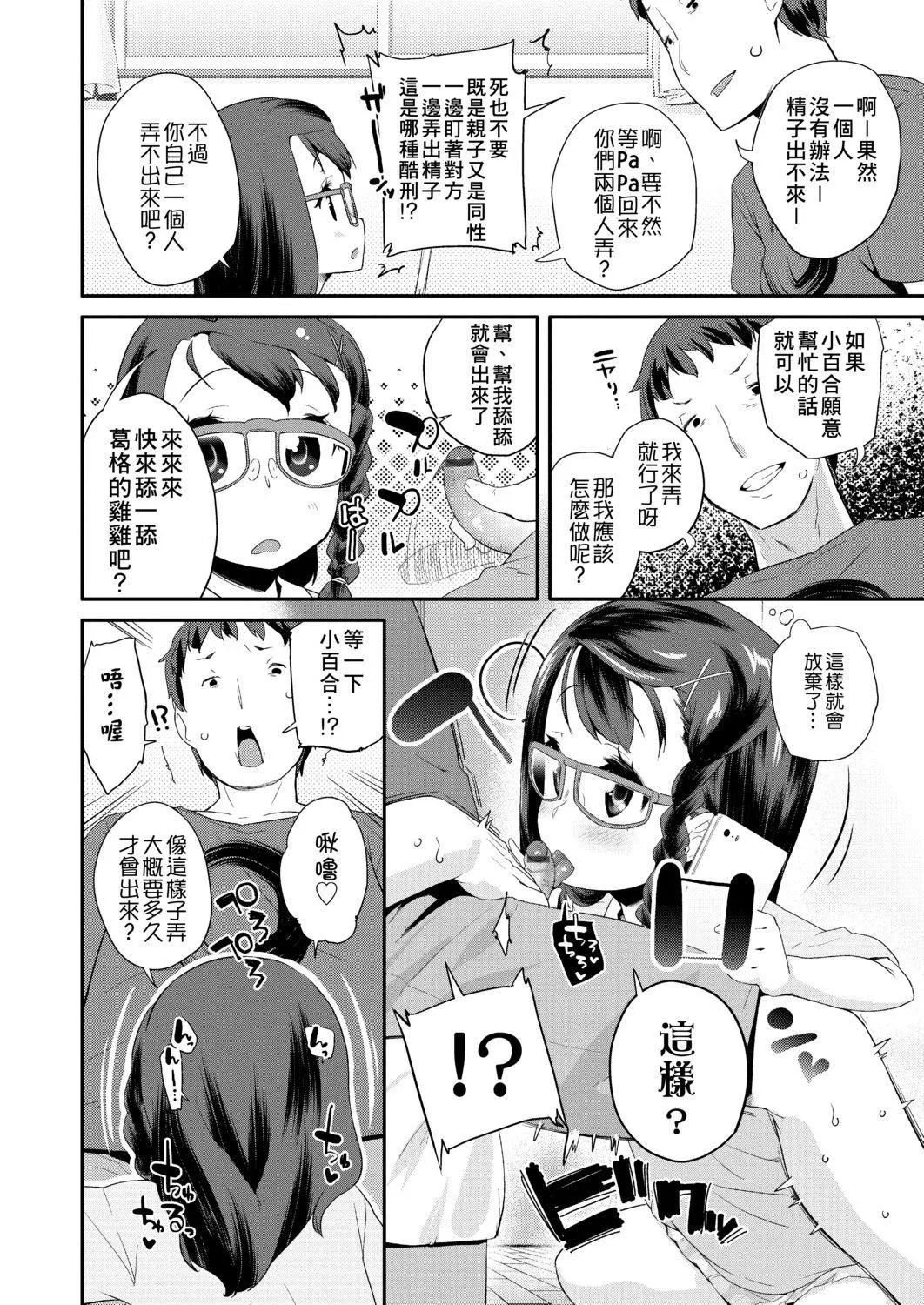 [前島龍]パコパコぷりんせす[DL版][v2][前島龍]パコパコぷりんせす[DL版][v2]