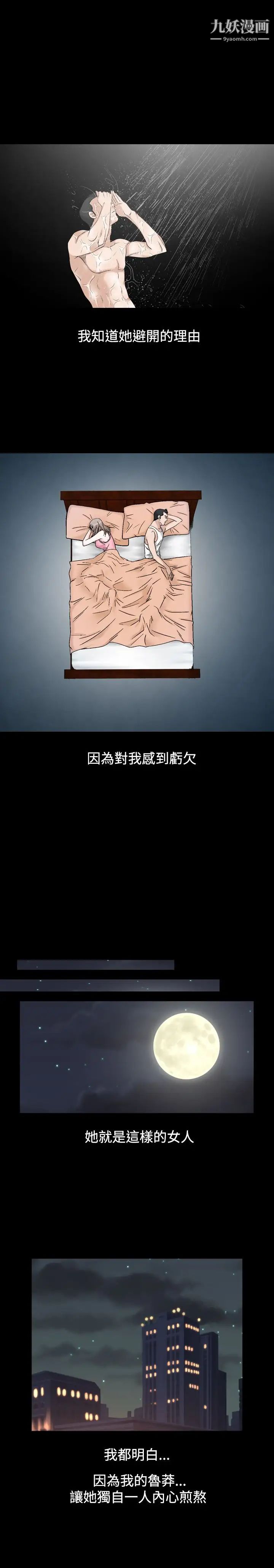 人妻性解放1-2季第47話