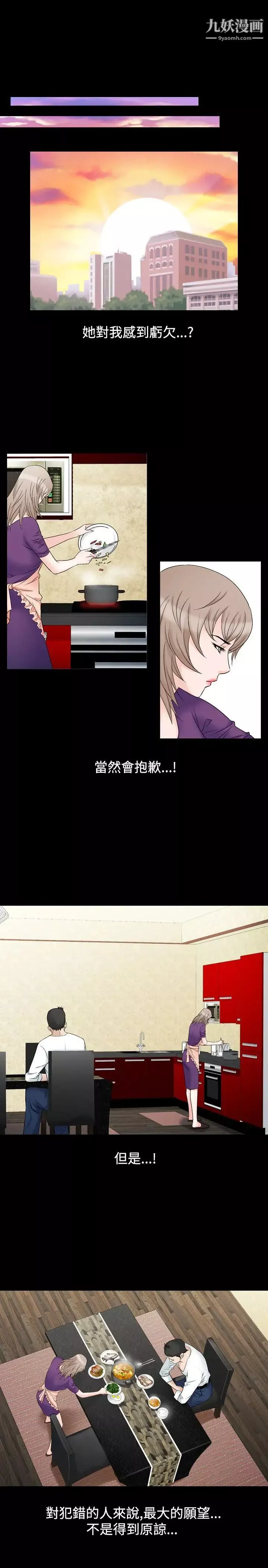 人妻性解放1-2季-第47话 - 图片 6