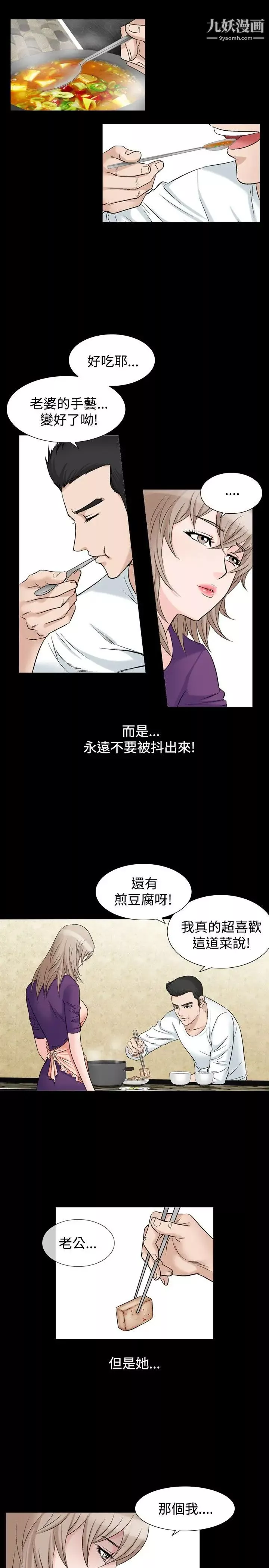 人妻性解放1-2季第47話