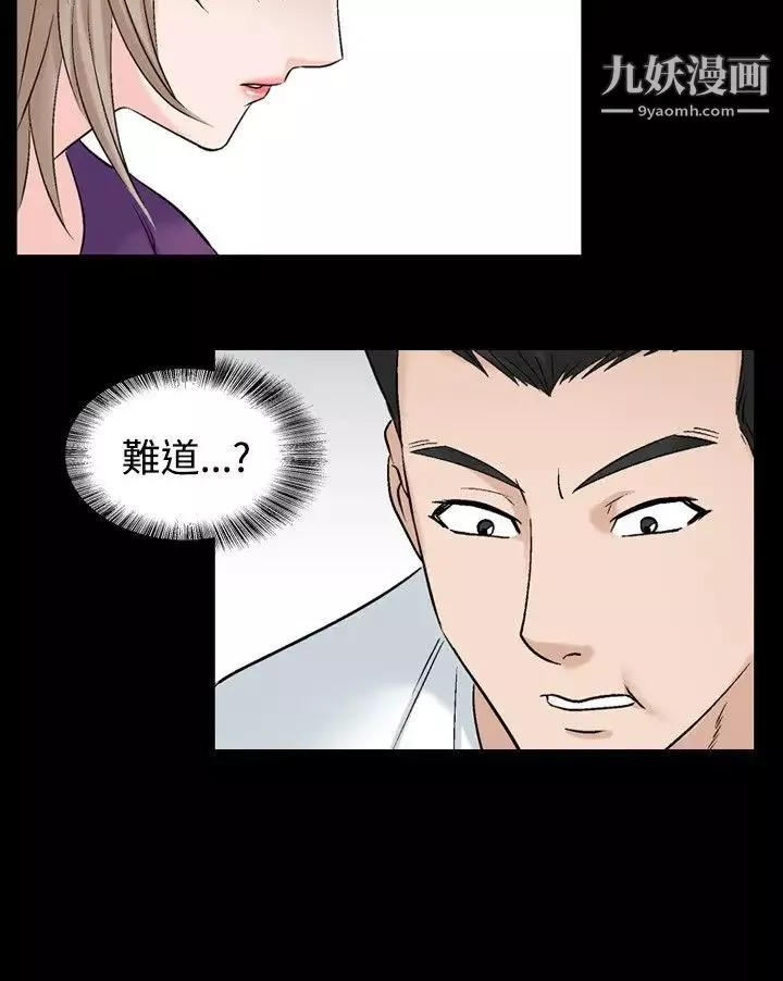 人妻性解放1-2季-第47话 - 图片 8