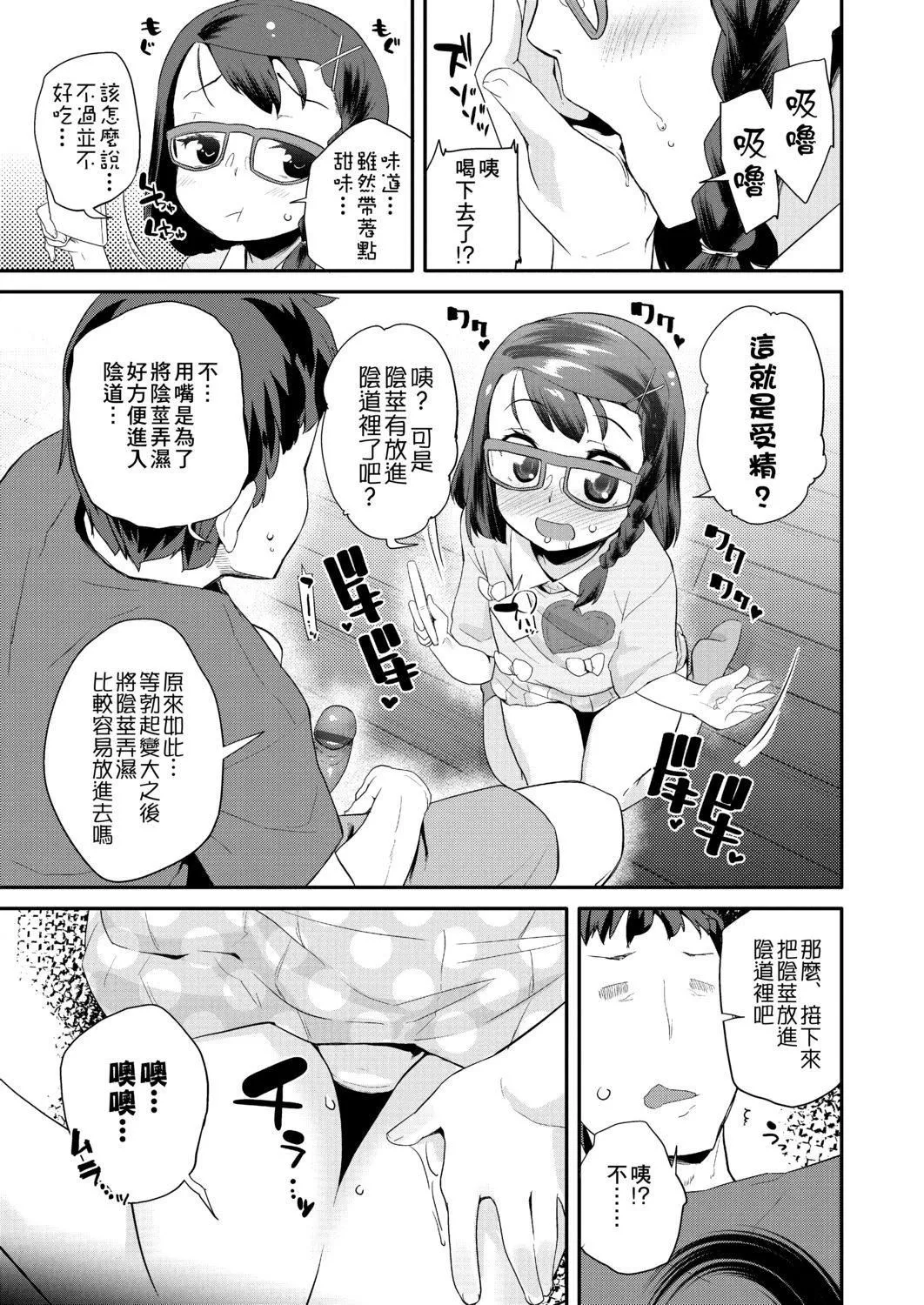 [前岛龙]パコパコぷりんせす[DL版][v2]-[前岛龙]パコパコぷりんせす[DL版][v2] - 图片 137