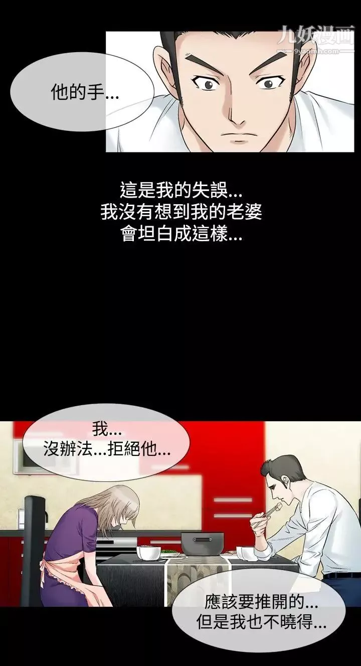 人妻性解放1-2季-第47话 - 图片 10