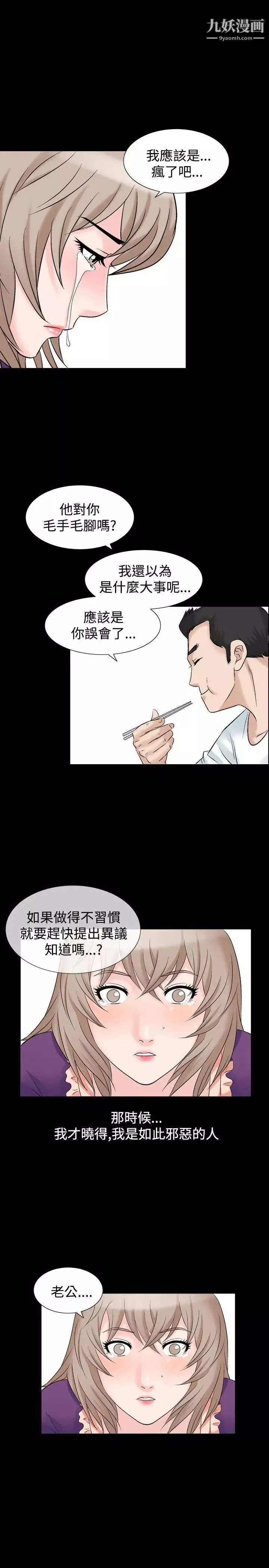 人妻性解放1-2季第47話