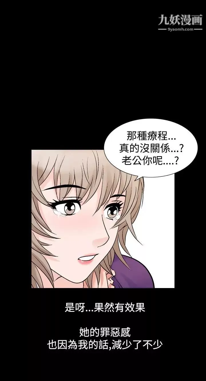 人妻性解放1-2季-第47话 - 图片 13