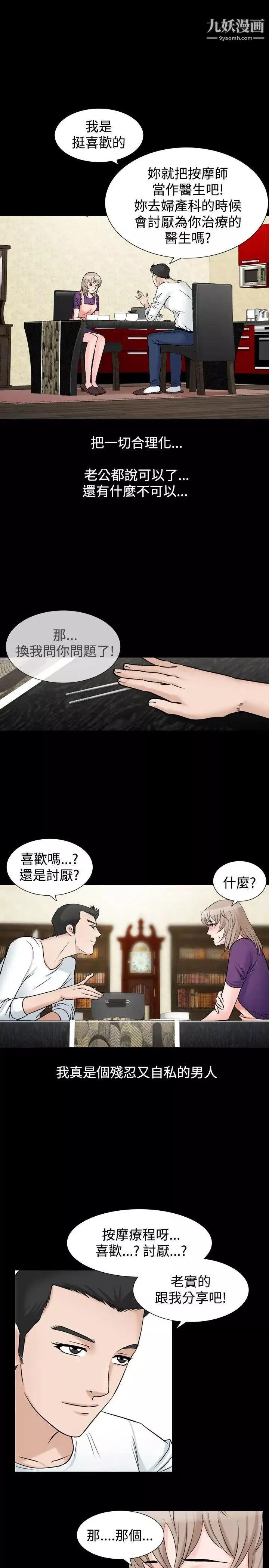 人妻性解放1-2季第47話