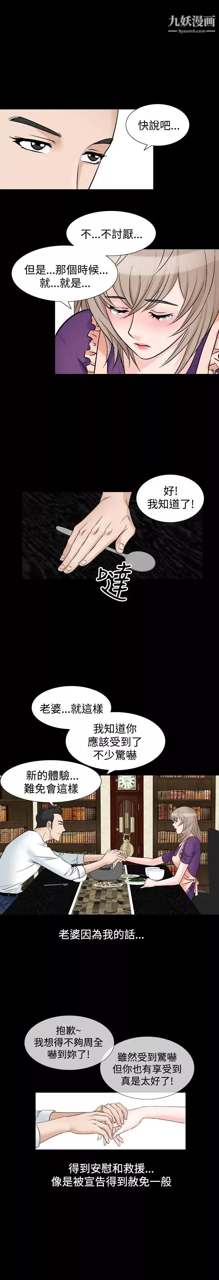 人妻性解放1-2季第47話