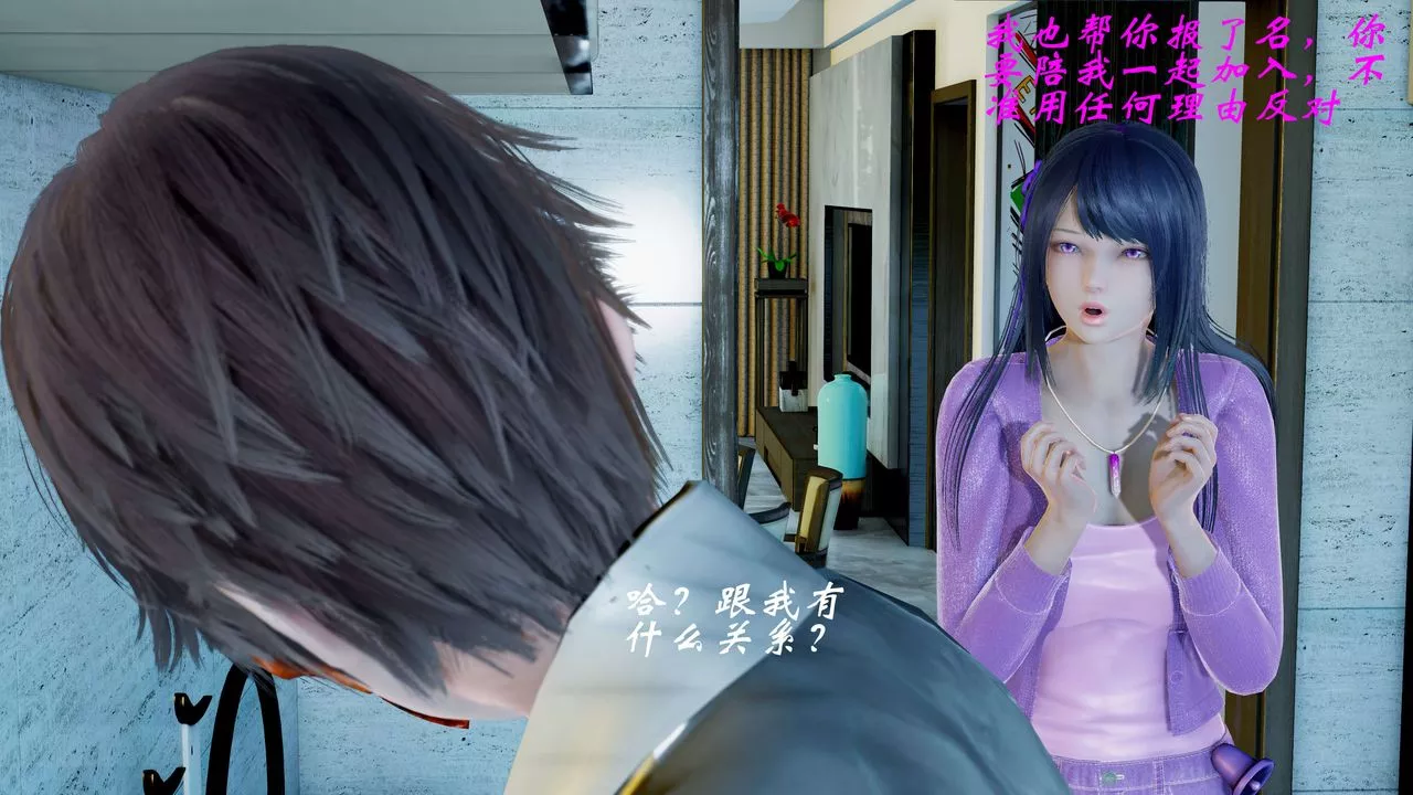 [3D]破界紀元番外篇番外篇3-SHO