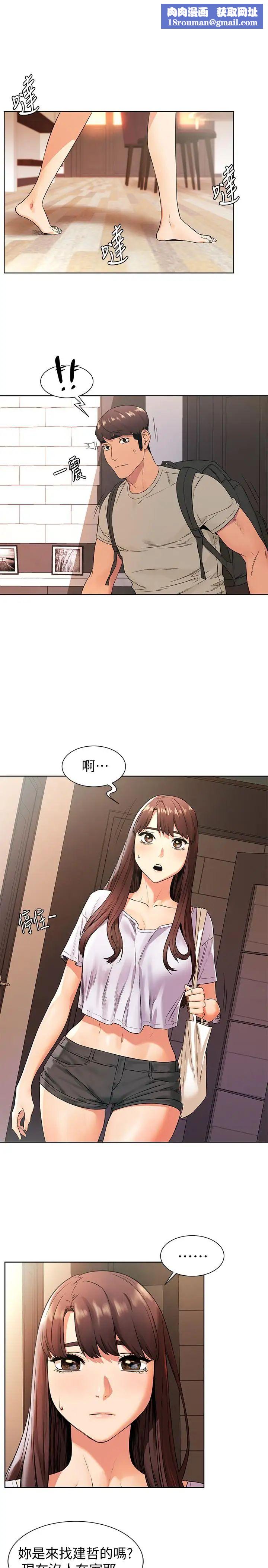 衝突第96話-黑暗過去浮出水面