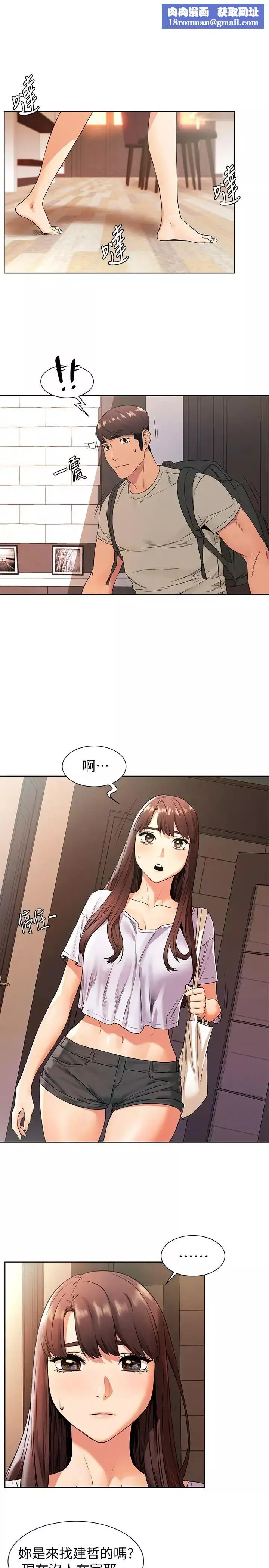 衝突第96話-黑暗過去浮出水面