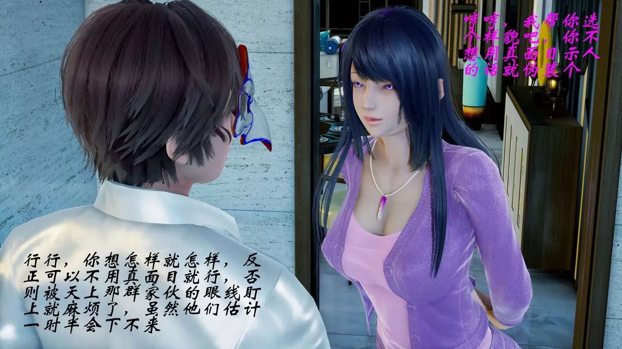 [3D]破界纪元番外篇-番外篇3-SHO - 图片 5