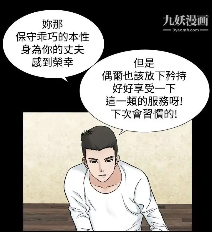 人妻性解放1-2季第47話