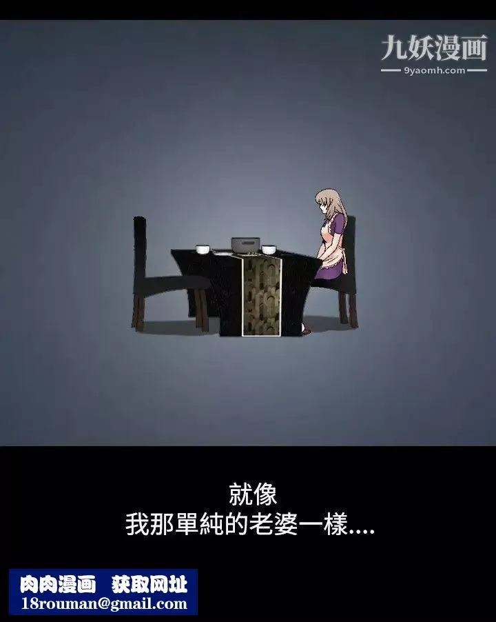 人妻性解放1-2季-第47话 - 图片 19