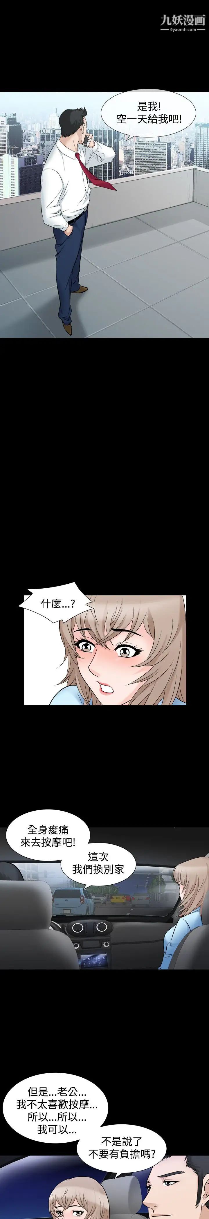 人妻性解放1-2季第47话