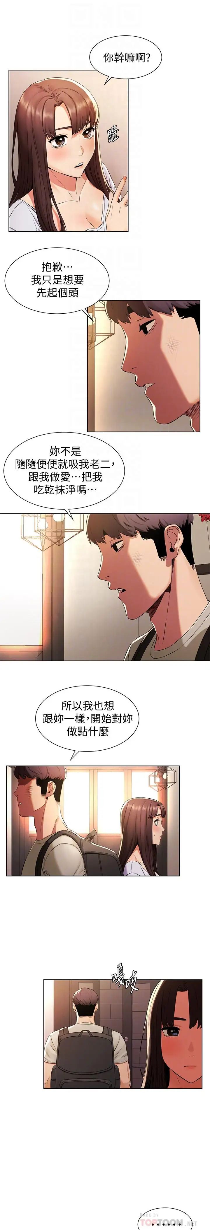 衝突第96话-黑暗过去浮出水面